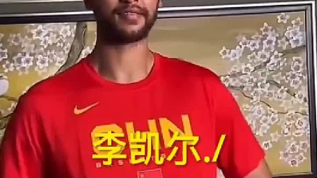 中国男篮加油，期待你国家队的表现