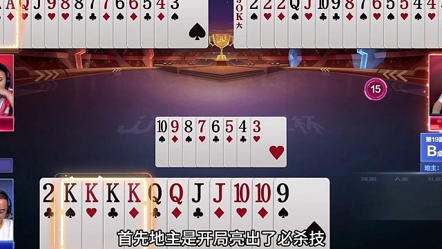 斗地主：最鬼畜的神仙离谱翻车局！傻瓜牌意外掉天坑！结局气哭