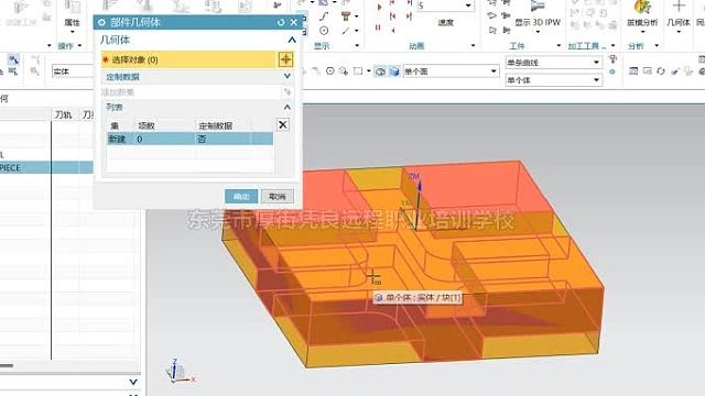 ug编程/三维建模/cnc加工中心/模具设计/数控机床/数控编程