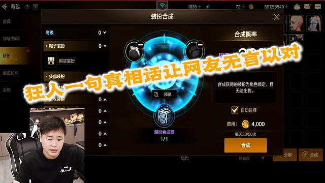 狂人DNF：网友不看好国庆礼包，狂人一句真相让网友无言以对