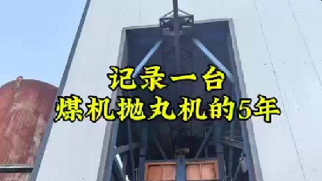 煤机抛丸机 吊钩式抛丸机 专业的事交给专业的人