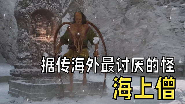 不仅是海外讨厌，我也的确很讨厌这个怪