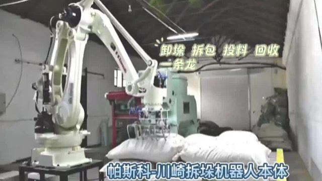 帕斯科川崎拆垛机器人本体直供