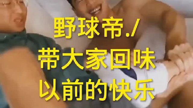 带大家回味一下以前的快乐