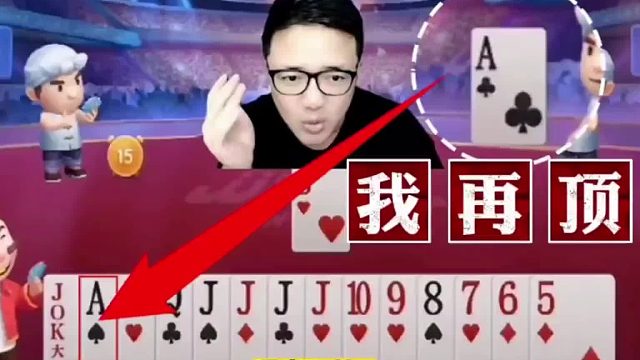 阿酒最牛贪炸局，实力演绎一场教科书式打法！