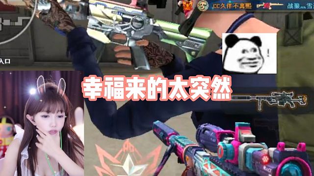 幸福来得太突然