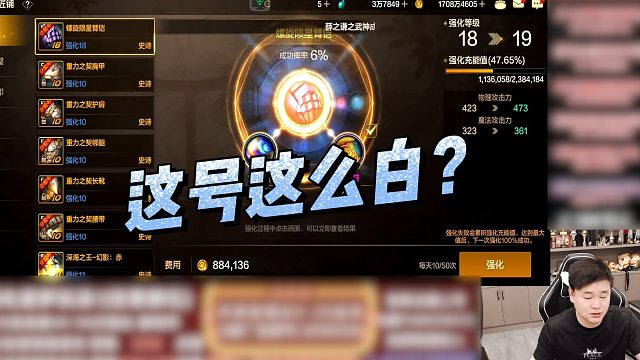 【狂人】这号这么白？