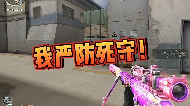 【阿飞】我严防死守！