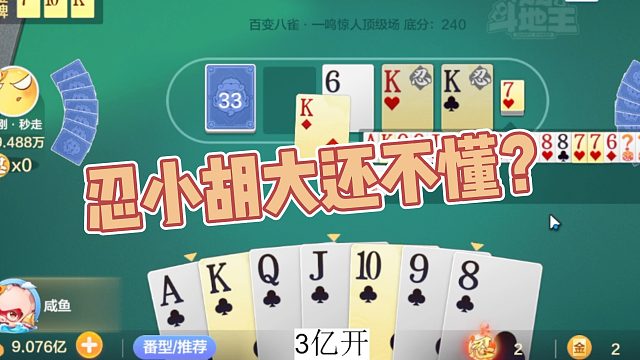 【渝乐】忍小胡大还不懂？