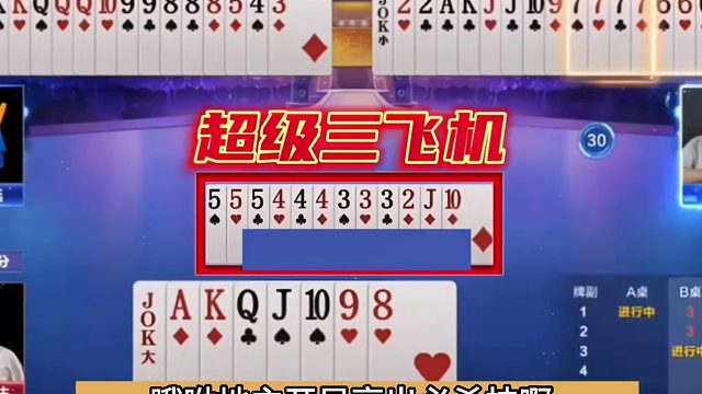 斗地主：传说中噩梦级诛仙神局！铁牌撞上神枪手！两炮温酒斩华雄