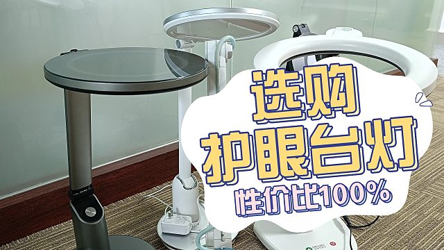 2024年开学季，有哪些学生必备护眼台灯推荐？