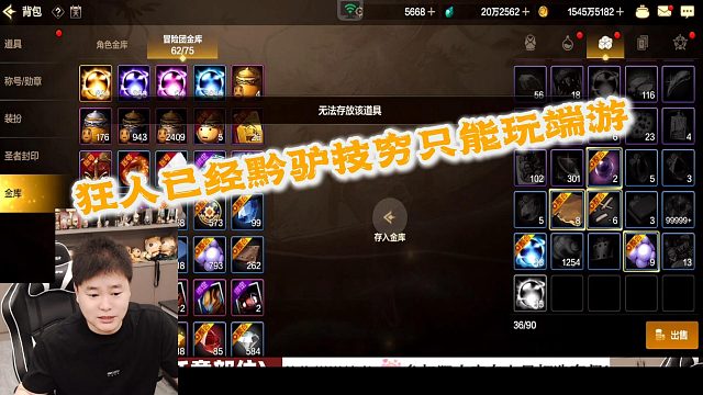 狂人DNF：狂人对手游已经黔驴技穷了只能去玩端游