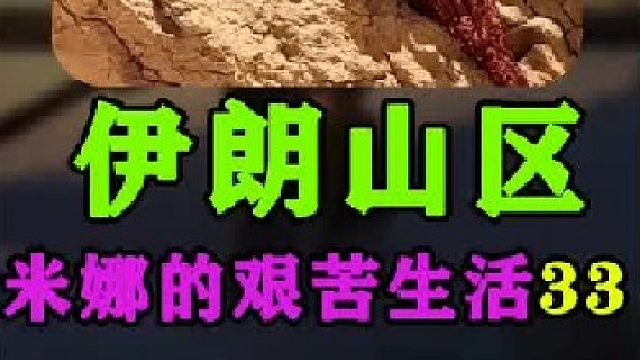 米娜建造了简易澡堂给孩子们洗了澡  (1)