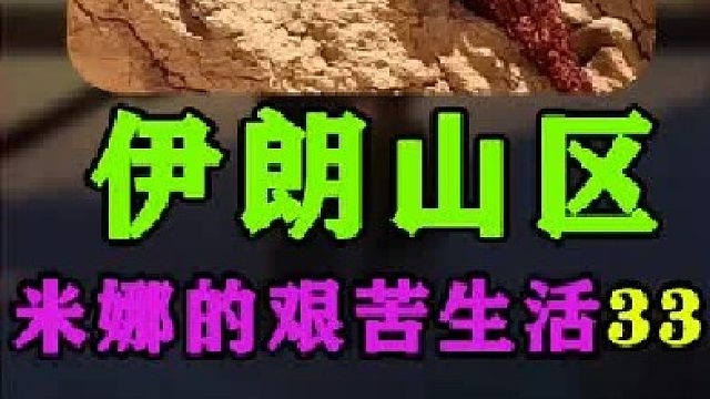 米娜建造了简易澡堂给孩子们洗了澡  (3)