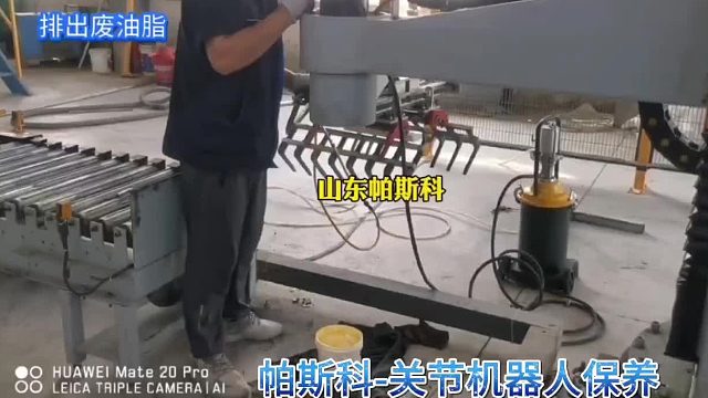 帕斯科关节码垛机器人保养