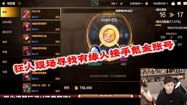 狂人DNF：狂人这是要脱坑了吗，直播现场既然甩卖氪金10几个达不溜的手游号