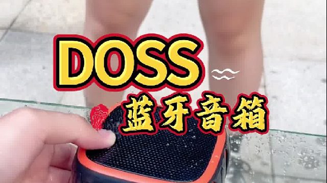 这户外小蓝牙音箱还能在水里洗澡？