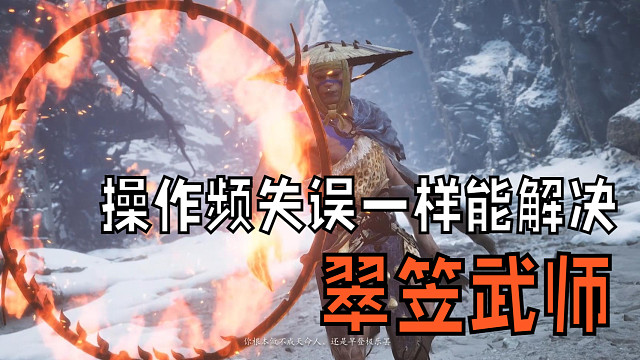 又是一个隐藏boos，可在极乐谷无忧洞的一处悬崖下面找到山洞他并触发战斗