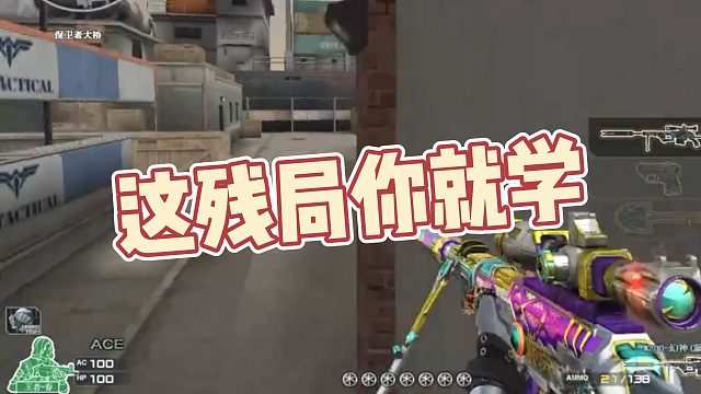 【飞段】这残局你就学