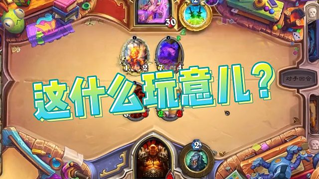 【老中医】这什么玩意儿？