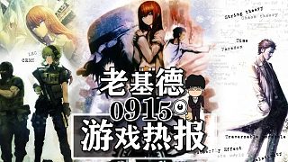 勇者斗惡龍3重制完成；黑神話悟空銷量；Steam世嘉游戲降價(jià)