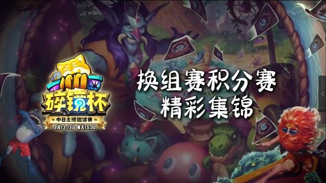 碎镜杯中日主播邀请赛Day2选手高光TOP5来啦！