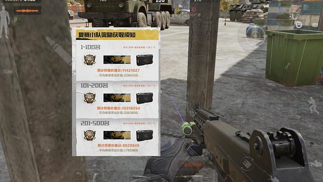 暗区突围：大赢家物资赛复赛开启，你们拿到资格了吗？