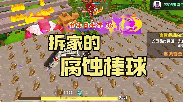 迷你世界末日生存36：投掷者扔腐蚀球拆家，大师兄妙招化解