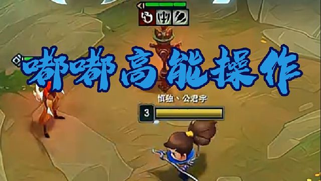 神超ob慎独y比赛高能操作