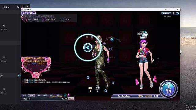 欢迎来到我是一颗小虎牙的直播间-片段3