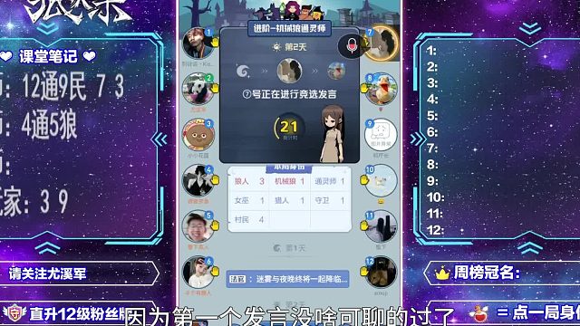 狼人杀机械狼猎人的良心最后还是痛了