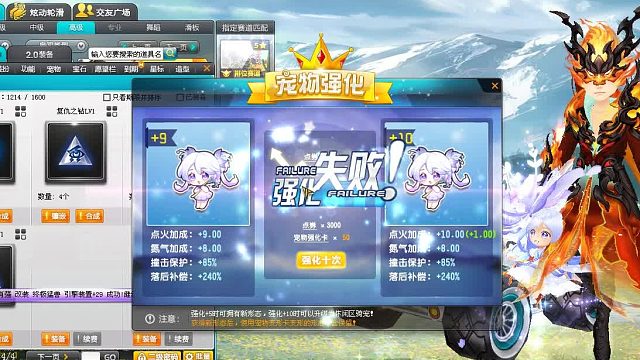 QQ飞车朕哥：实录强化9到10的小兰仙最后一格花了多少！算运气好