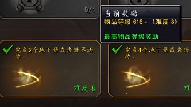 带过地下堡2-8  低保616装需要滴滴