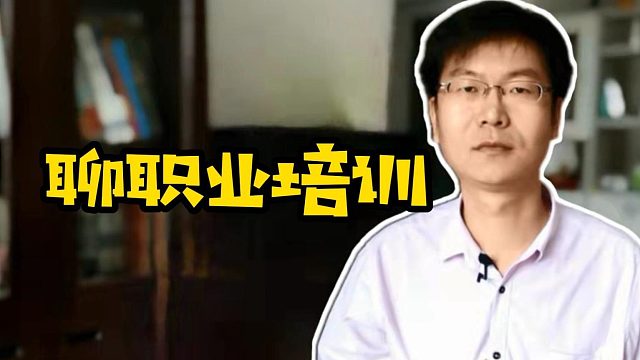 聊职业培训#Java#前端#IT培训