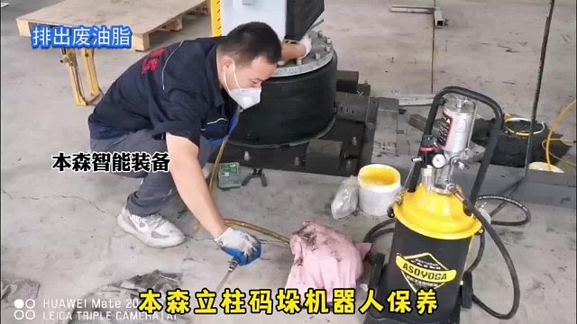 本森立柱码垛机器人保养