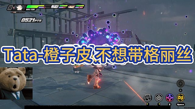 【Tata-橙子皮】为什么不想带格丽丝