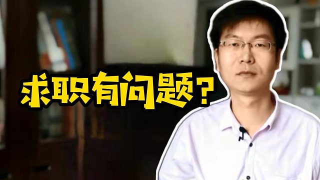 求职有问题#Java#程序员#求职