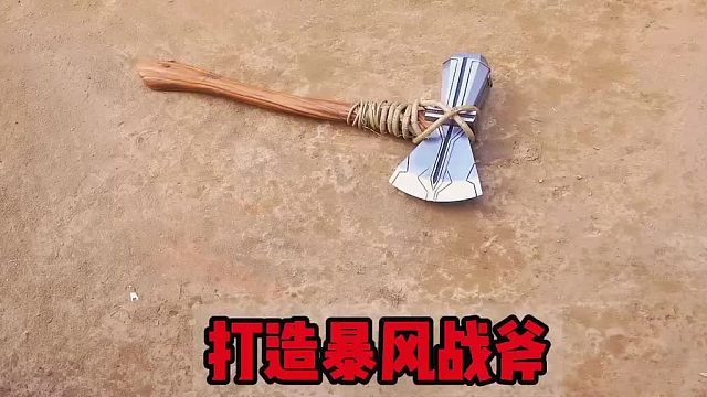 小伙将一节超大链条锻造制作成一把绝世神兵，这手艺真是太佩服了！