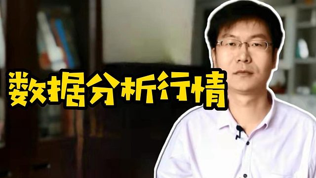 数据分析行情#大数据#数据分析#找工作