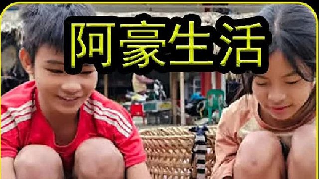 让你走进小两口的生活  (1)