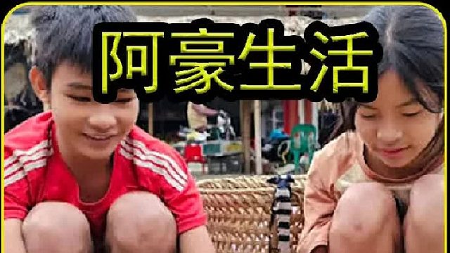 让你走进小两口的生活  (2)