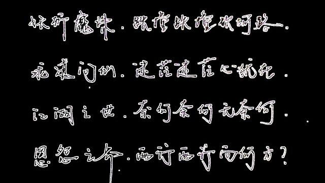 诛仙世界，路在何方？