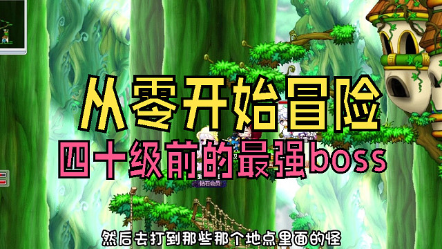 从零开始冒险：和伙伴组队攻打地狱大公！这是四十级前的最强boss吧