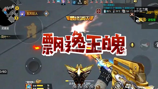 【魅魄】 飘逸王魄