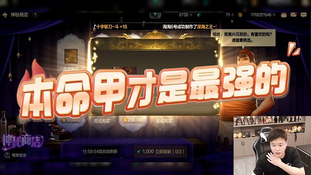 【DNF手游】罗特斯升级过后，本命甲才是最强的#DNF手游百科 #DNF手游大神