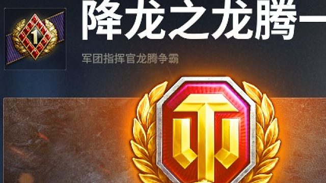 空闲中银币送45吨10级坦克