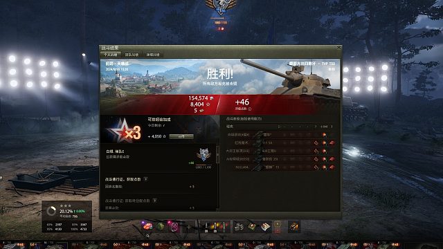 天梯T50系列-前哨46分（1）