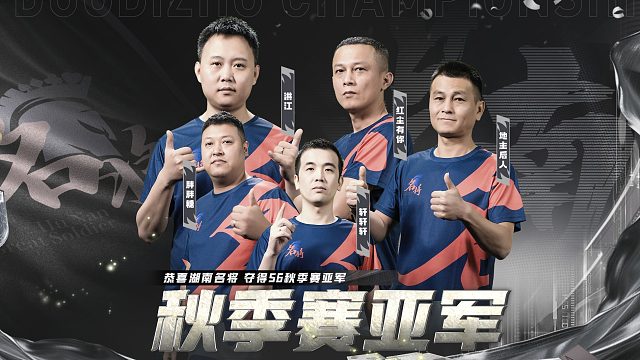 S6秋季赛 名将不言败