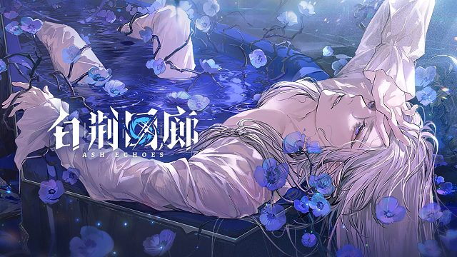 新增记忆烙痕展示 | 棺中鸟