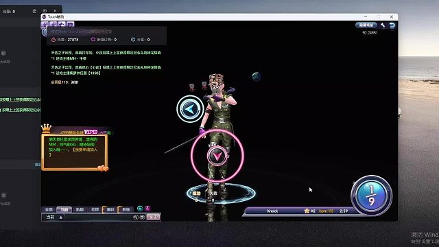 欢迎来到我是一颗小虎牙的直播间-片段9